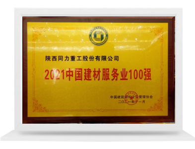 云頂集團服務商100強