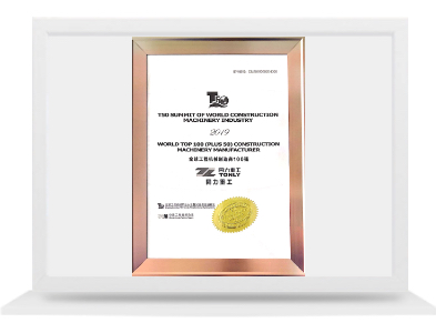 全球工程機械造作商100強