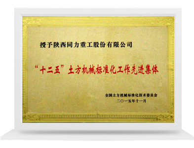 尺度化先進集體